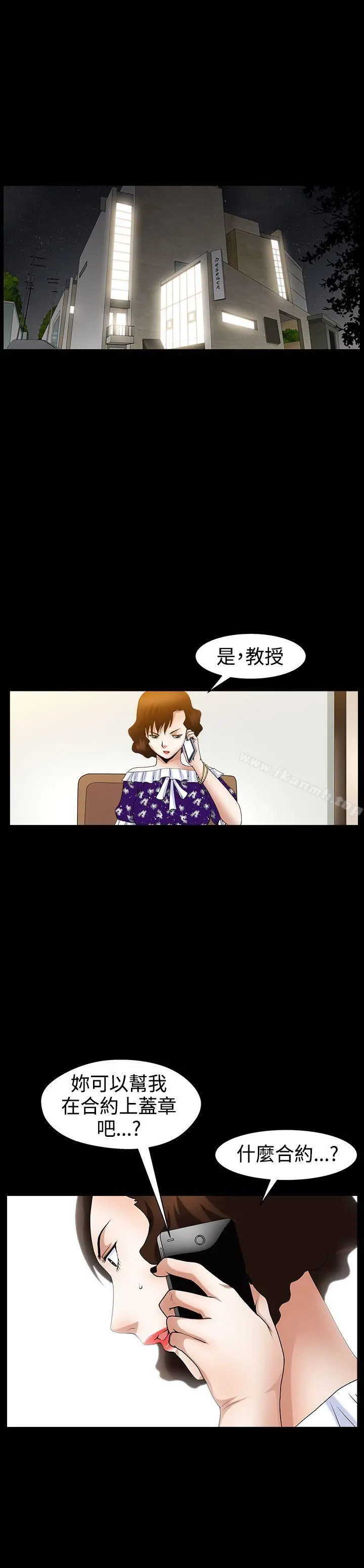 人妻性解放3:粗糙的手 第49话 第24页
