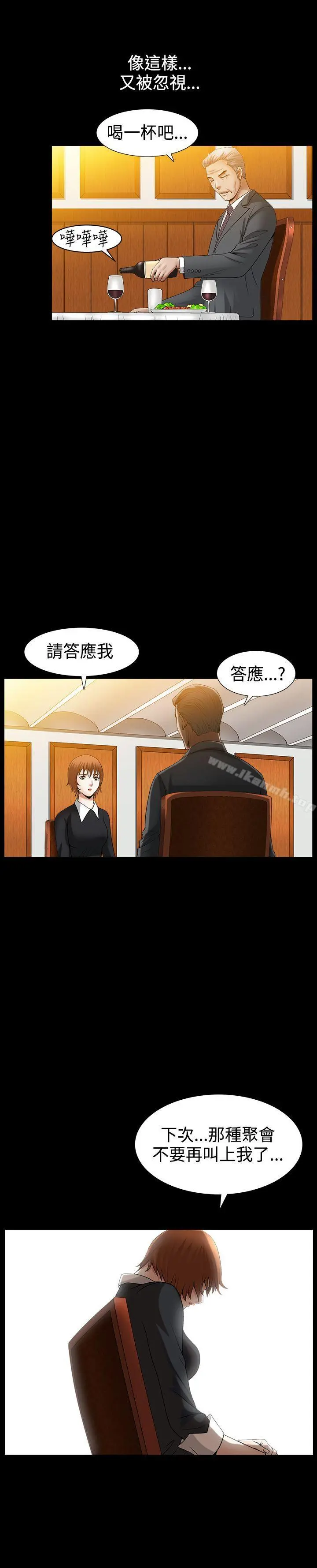 人妻性解放3:粗糙的手 第49话 第10页