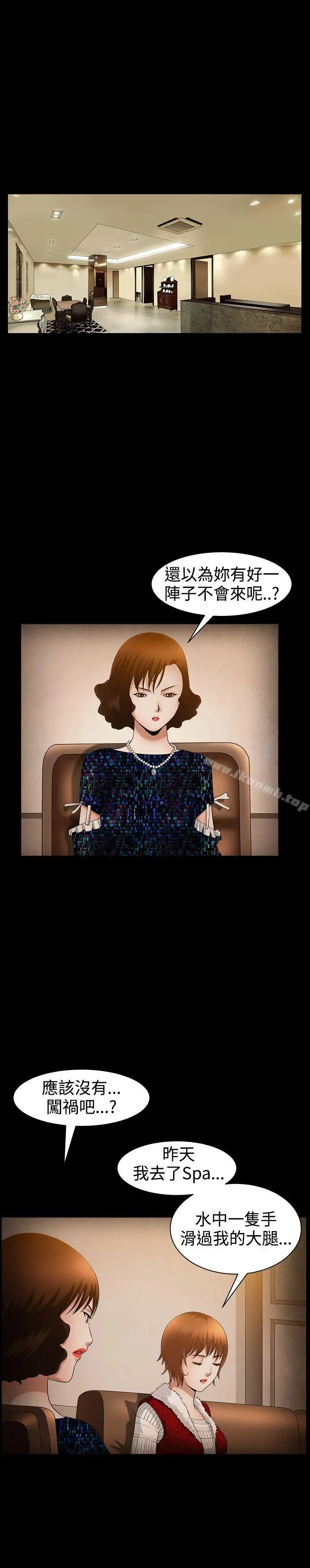 人妻性解放3:粗糙的手 第49话 第3页