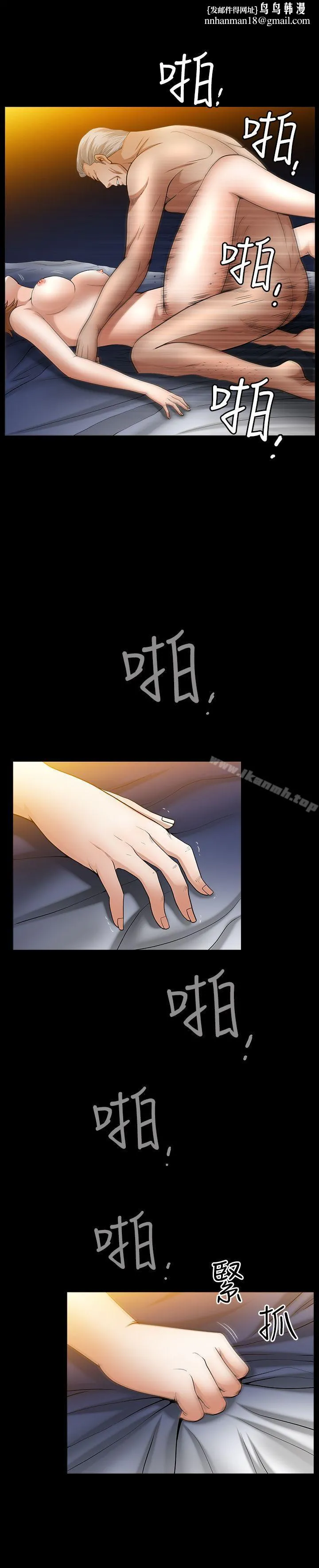 人妻性解放3:粗糙的手 第49话 第15页