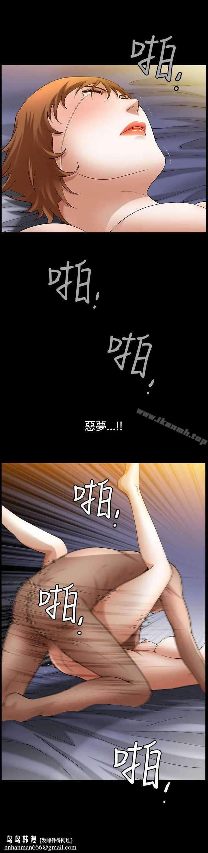 人妻性解放3:粗糙的手 第49话 第16页