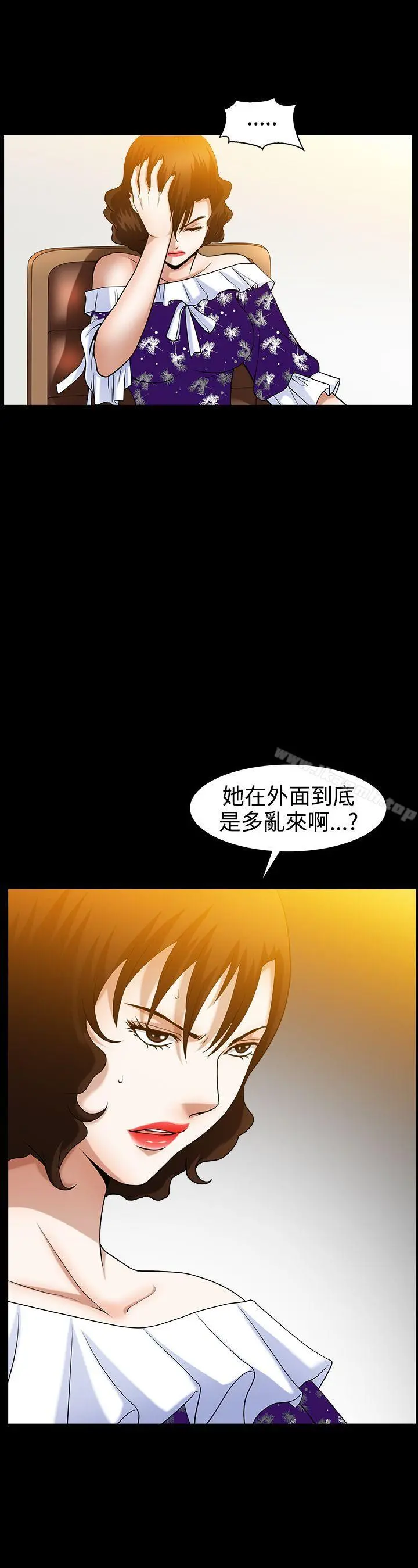 人妻性解放3:粗糙的手 第49话 第28页