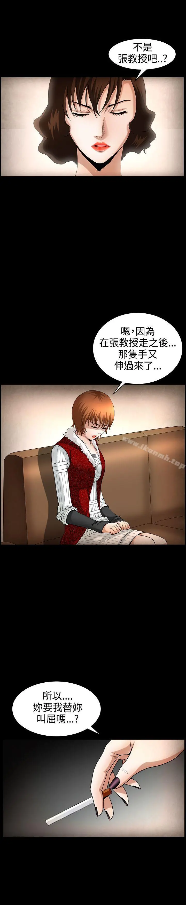 人妻性解放3:粗糙的手 第49话 第4页