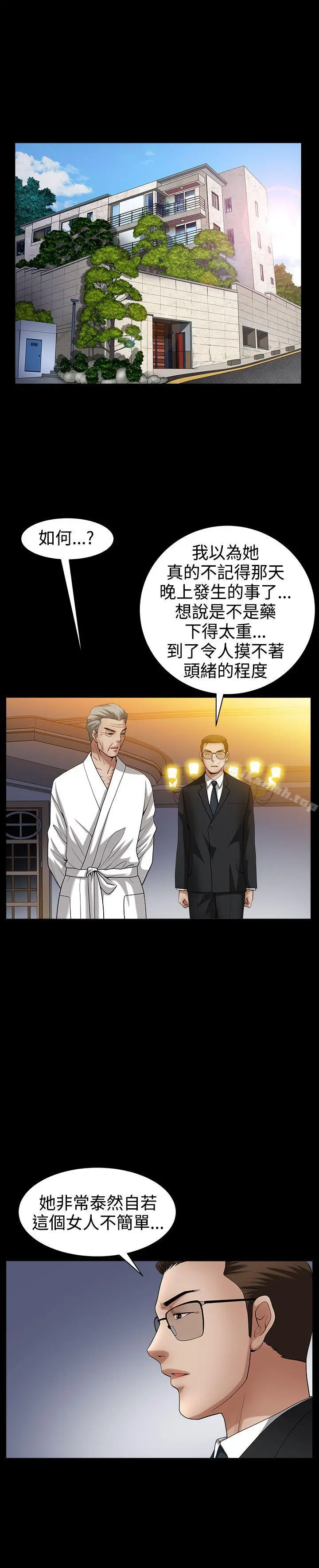 人妻性解放3:粗糙的手 第49话 第22页
