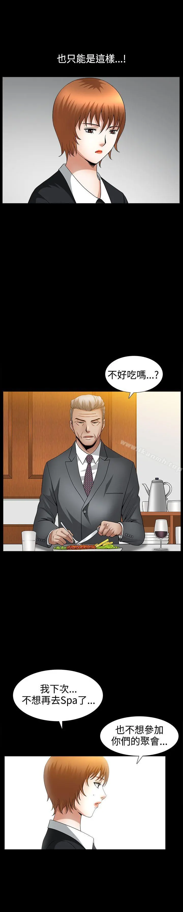 人妻性解放3:粗糙的手 第49话 第9页