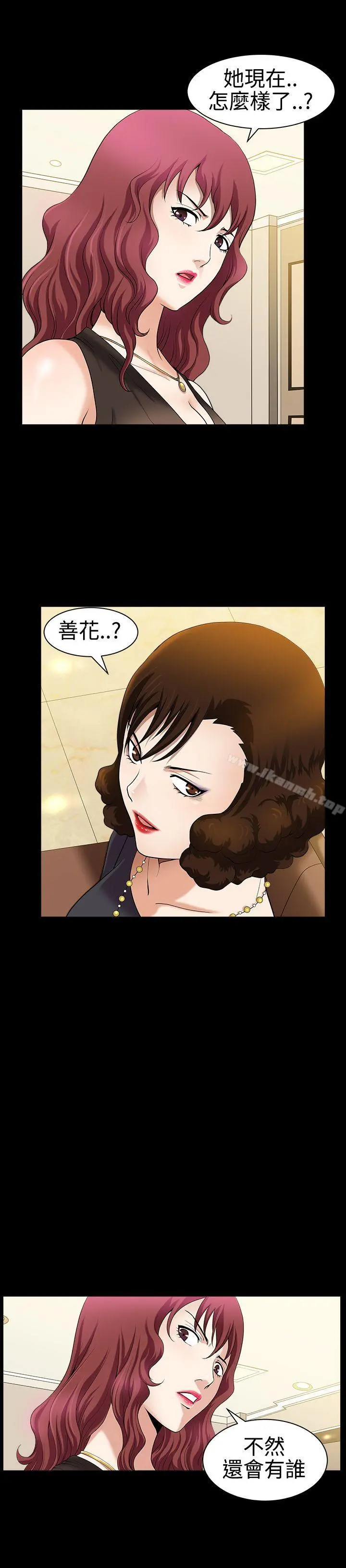 人妻性解放3:粗糙的手 第29话 第4页