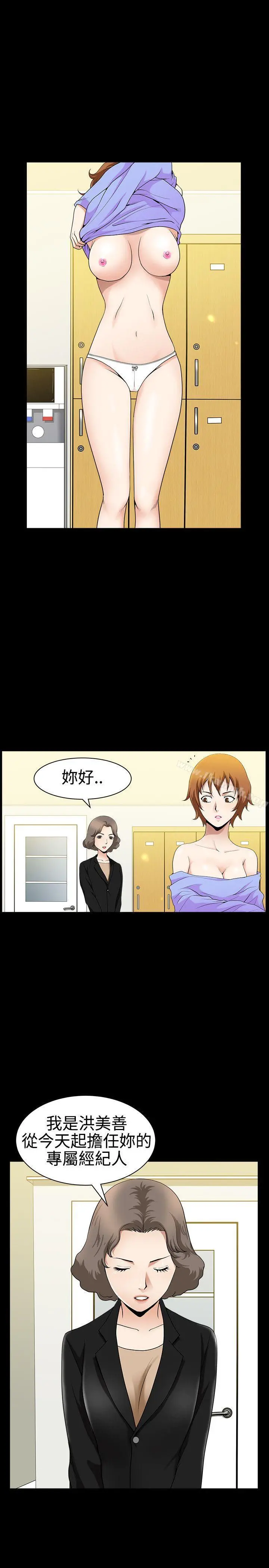 人妻性解放3:粗糙的手 第29话 第7页