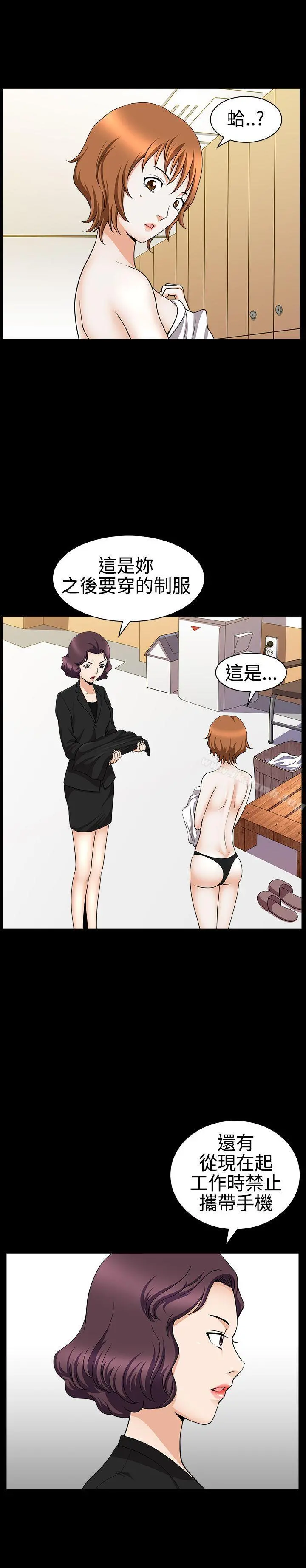 人妻性解放3:粗糙的手 第29话 第9页