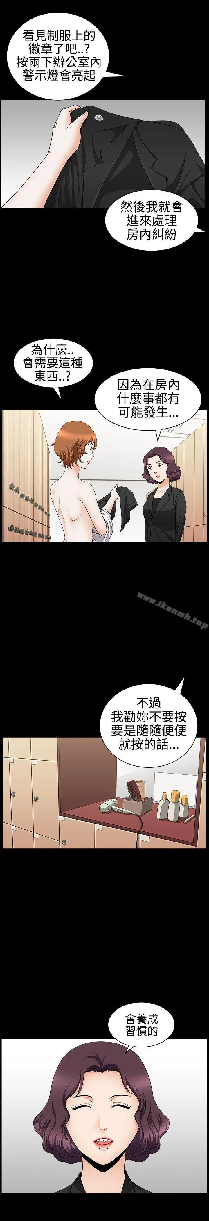 人妻性解放3:粗糙的手 第29话 第10页