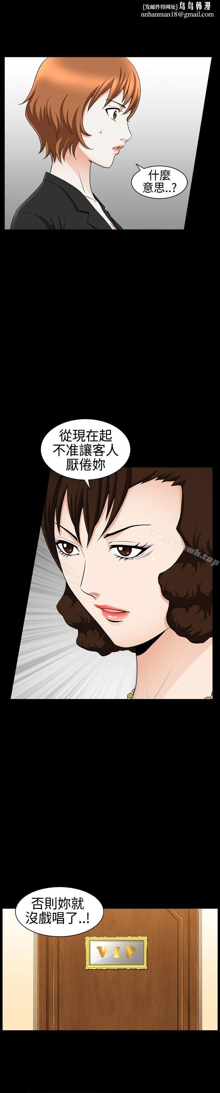 人妻性解放3:粗糙的手 第29话 第17页
