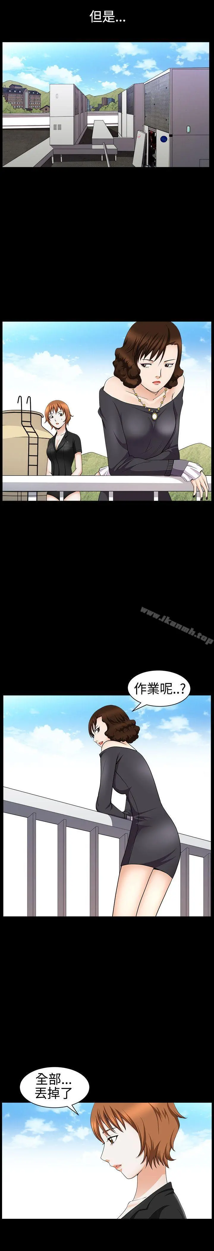 人妻性解放3:粗糙的手 第29话 第13页