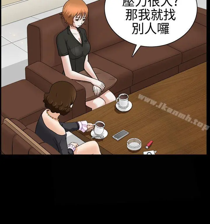人妻性解放3:粗糙的手 第29话 第29页