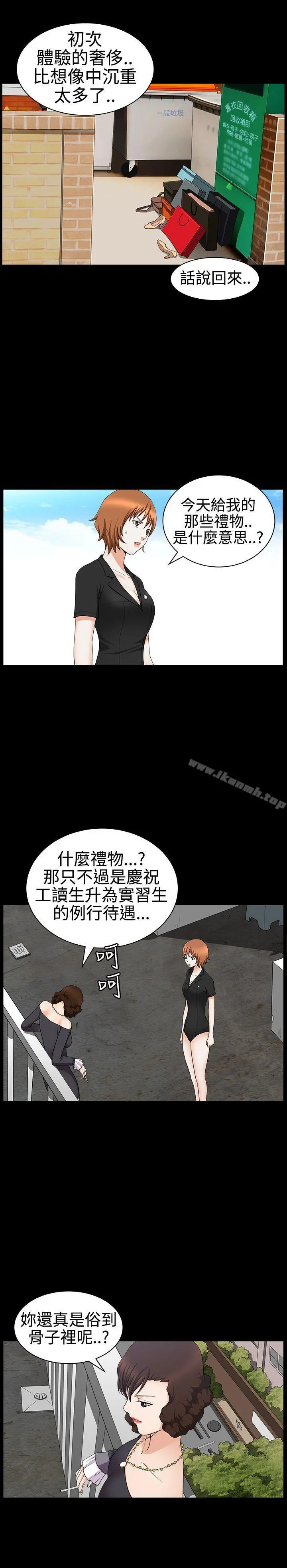 人妻性解放3:粗糙的手 第29话 第15页