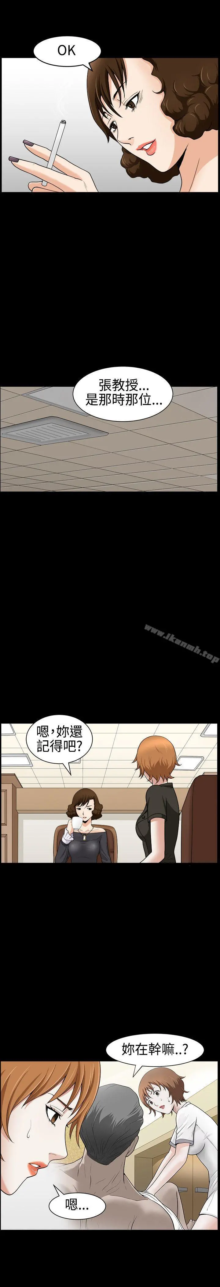 人妻性解放3:粗糙的手 第29话 第26页