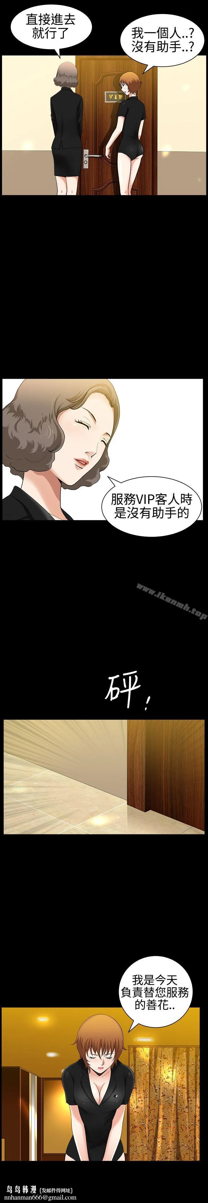 人妻性解放3:粗糙的手 第29话 第18页