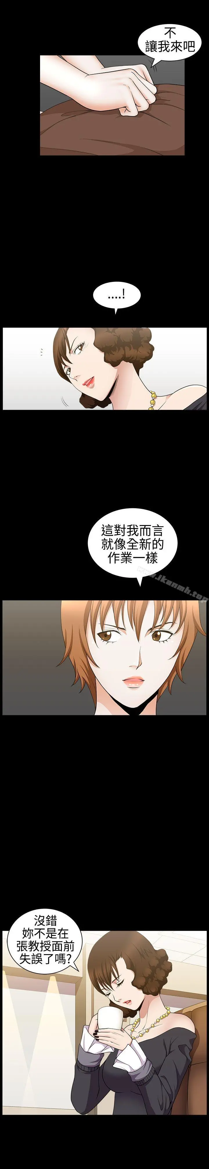 人妻性解放3:粗糙的手 第29话 第30页