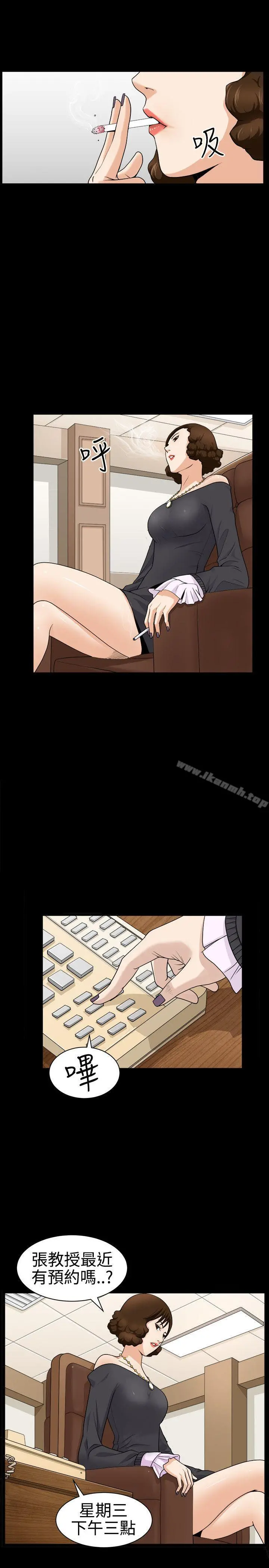 人妻性解放3:粗糙的手 第29话 第24页