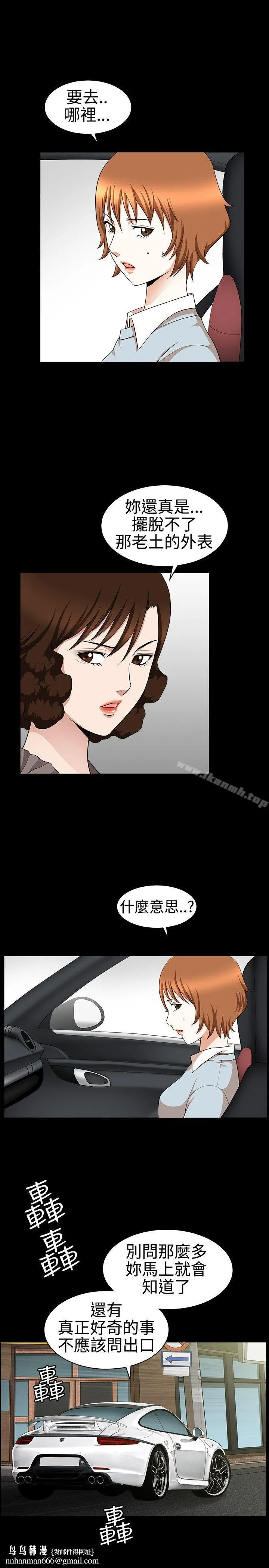 人妻性解放3:粗糙的手 第27话 第19页