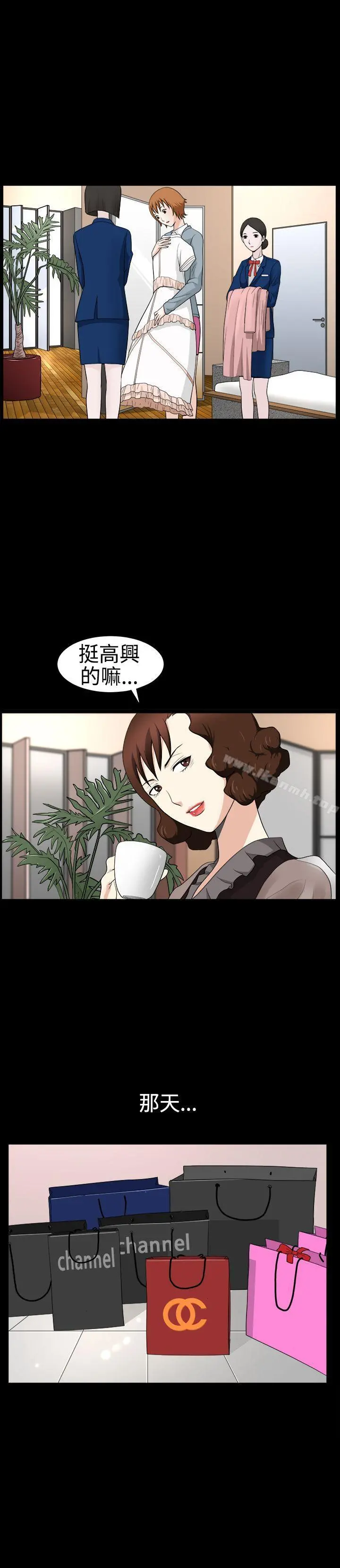 人妻性解放3:粗糙的手 第27话 第27页