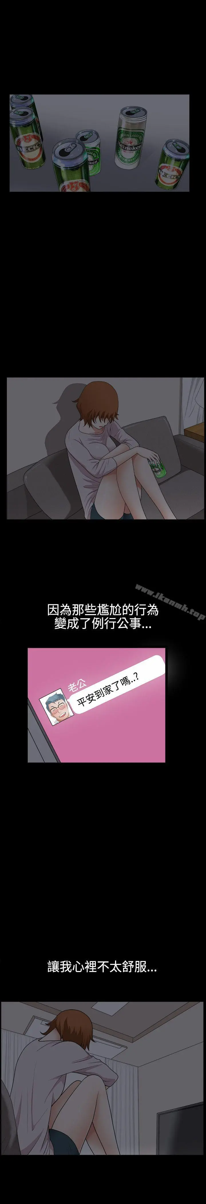人妻性解放3:粗糙的手 第27话 第8页