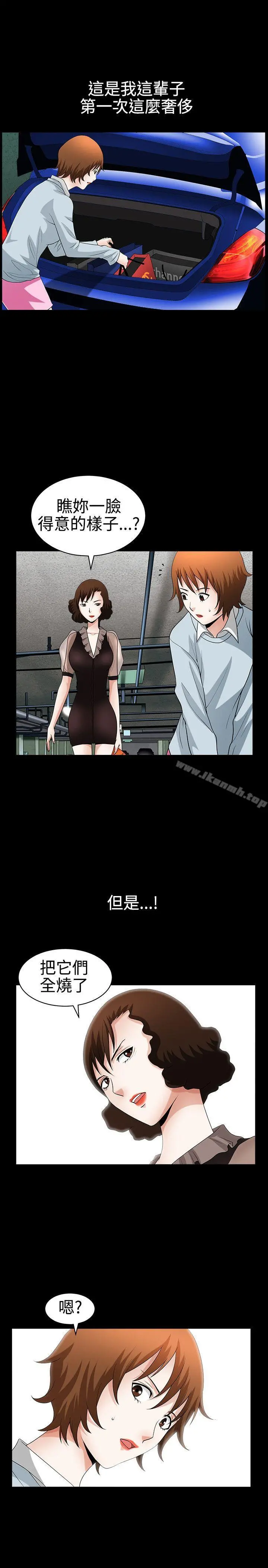 人妻性解放3:粗糙的手 第27话 第29页
