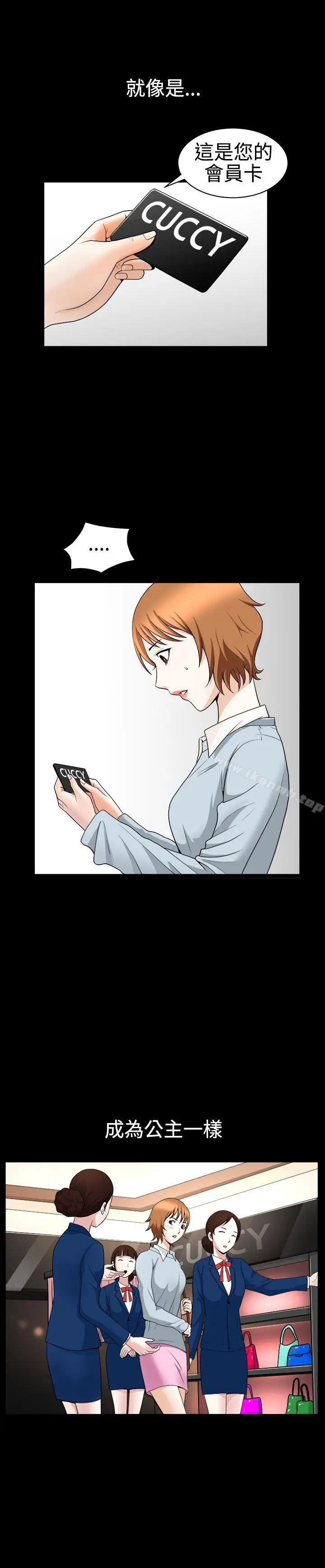 人妻性解放3:粗糙的手 第27话 第25页