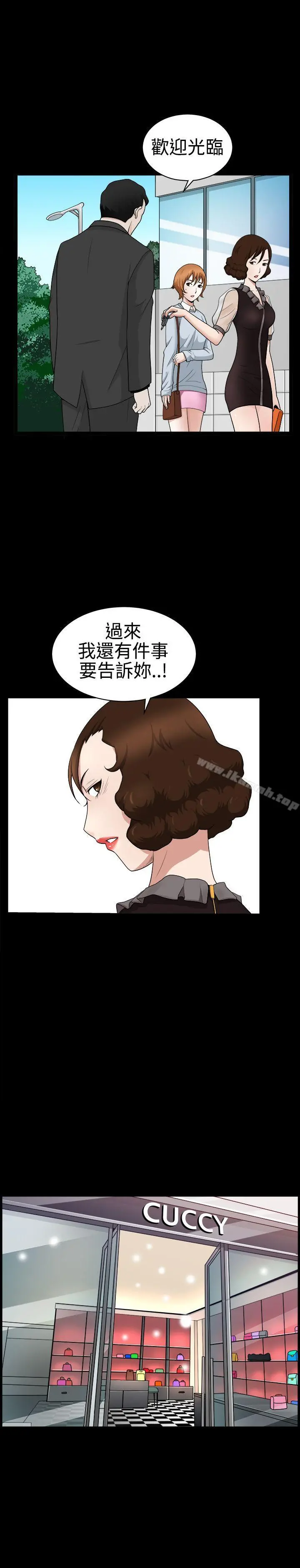 人妻性解放3:粗糙的手 第27话 第22页