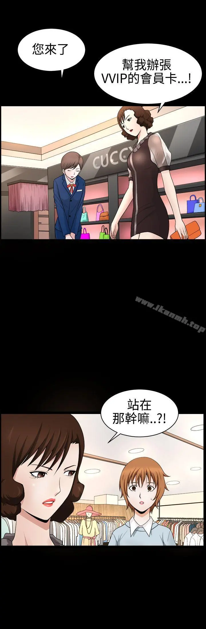 人妻性解放3:粗糙的手 第27话 第23页