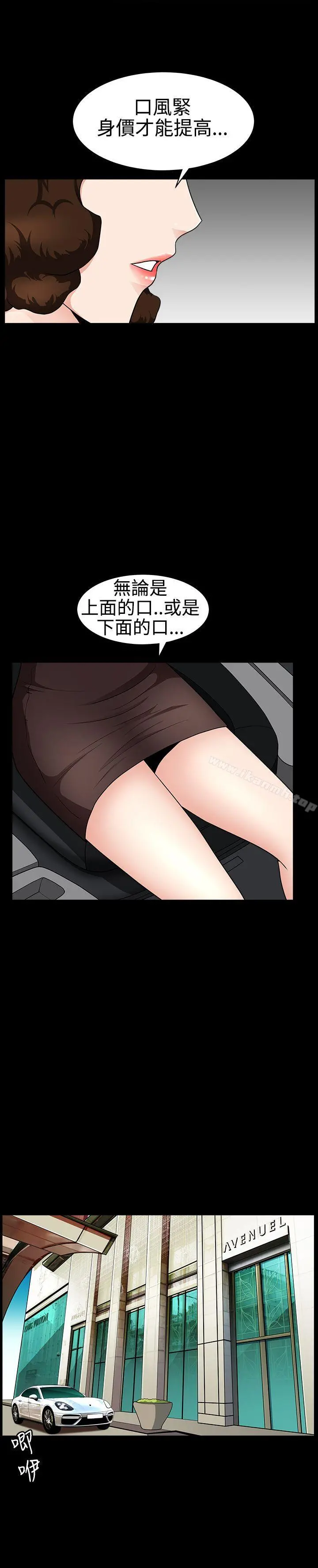 人妻性解放3:粗糙的手 第27话 第21页