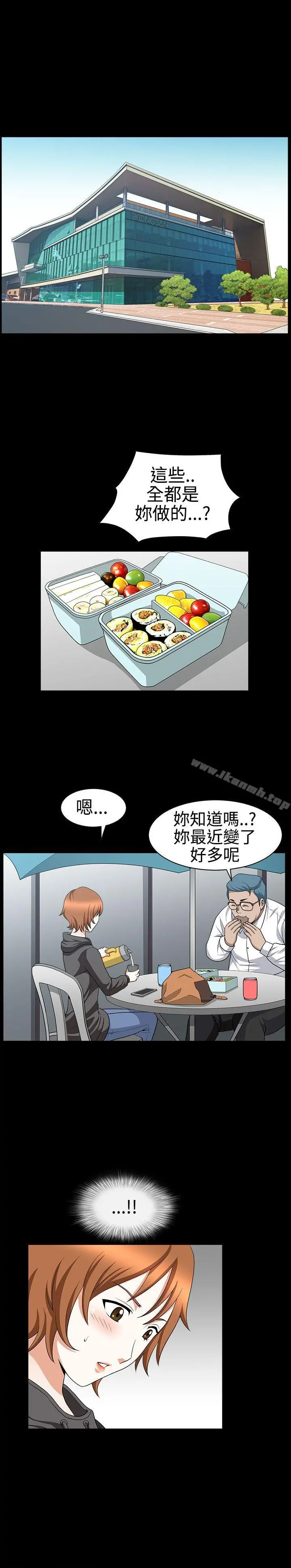 人妻性解放3:粗糙的手 第27话 第6页