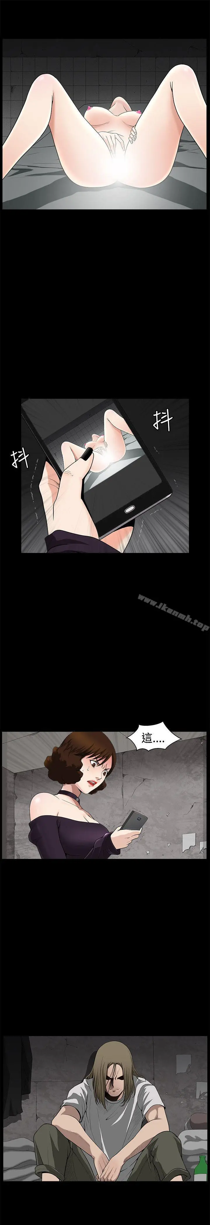 人妻性解放3:粗糙的手 第33话 第7页