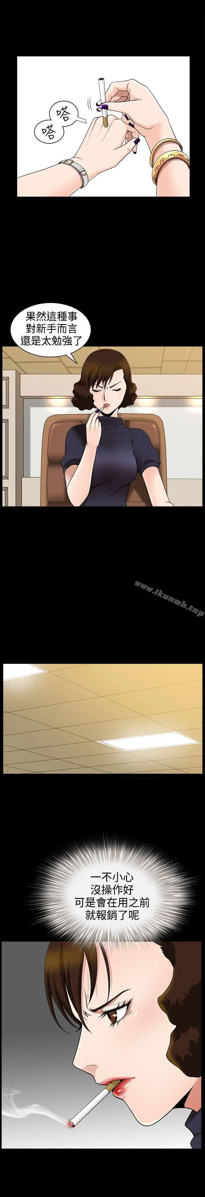 人妻性解放3:粗糙的手 第33话 第24页