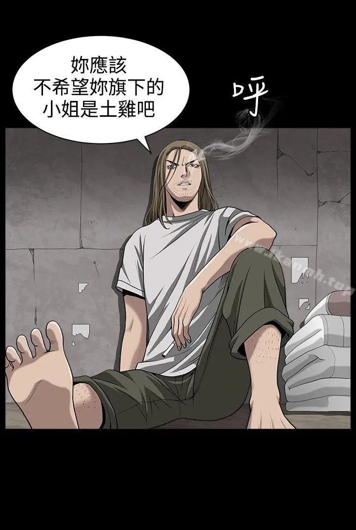 人妻性解放3:粗糙的手 第33话 第12页