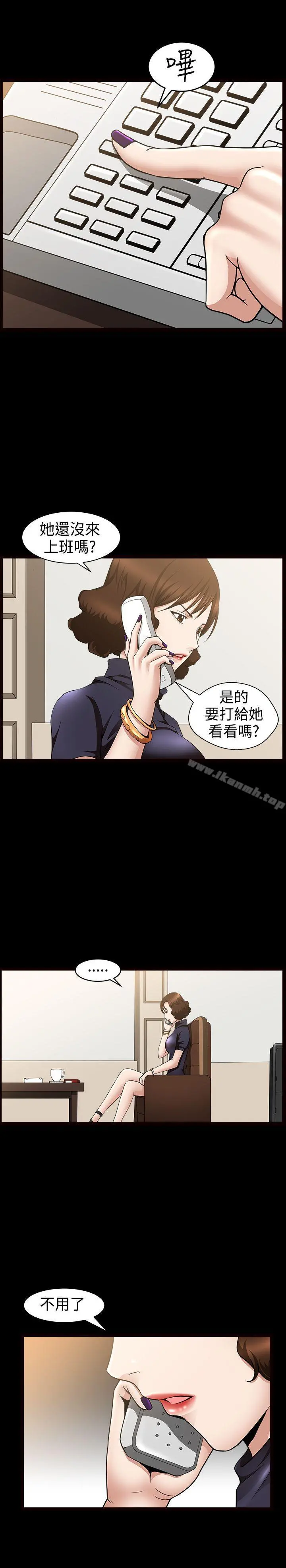 人妻性解放3:粗糙的手 第33话 第23页