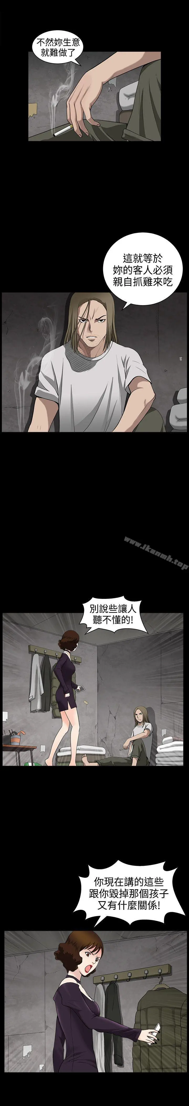 人妻性解放3:粗糙的手 第33话 第13页
