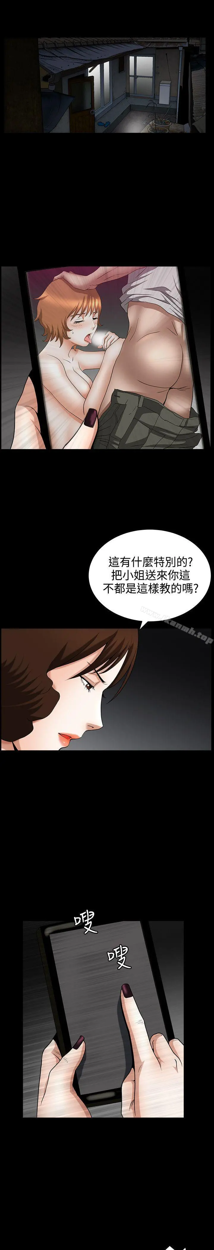 人妻性解放3:粗糙的手 第33话 第3页