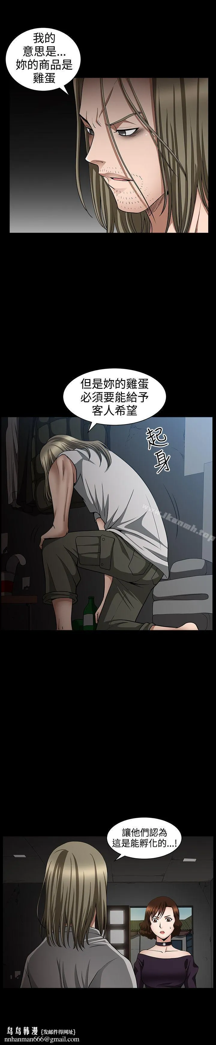人妻性解放3:粗糙的手 第33话 第15页