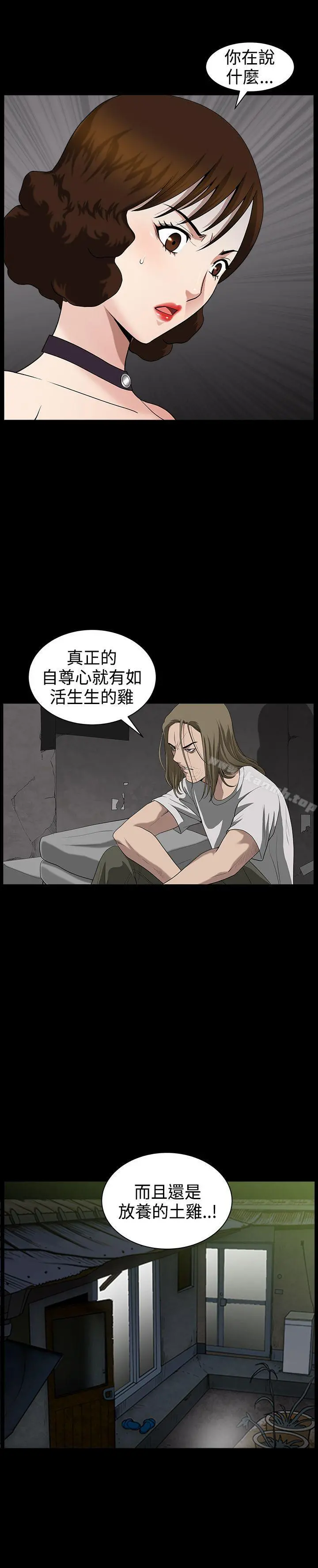 人妻性解放3:粗糙的手 第33话 第10页
