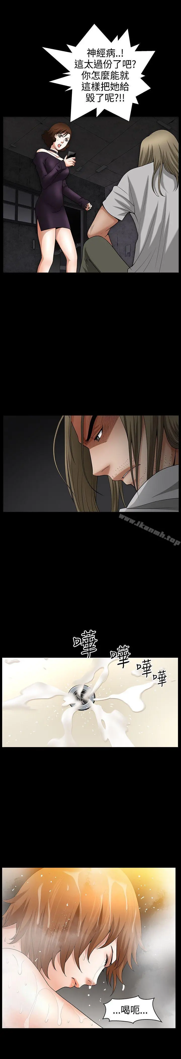人妻性解放3:粗糙的手 第33话 第5页