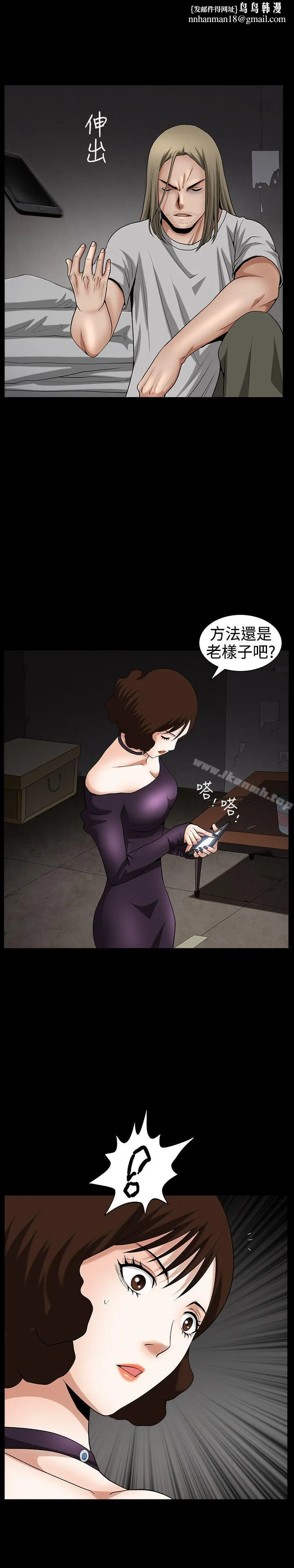 人妻性解放3:粗糙的手 第33话 第1页