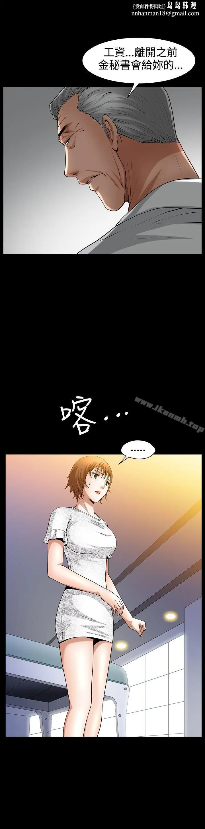 人妻性解放3:粗糙的手 第43话 第15页