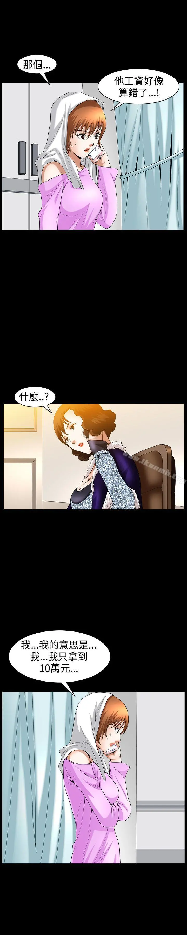 人妻性解放3:粗糙的手 第43话 第24页