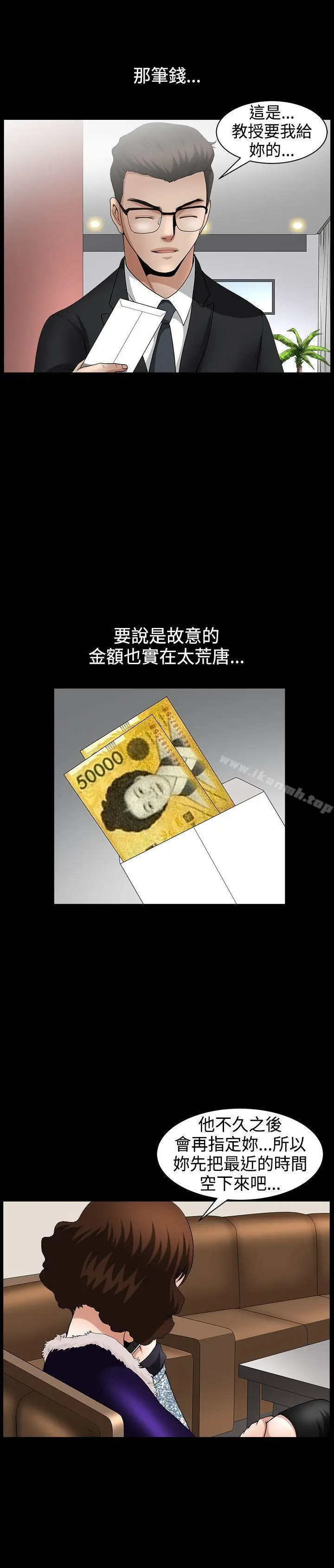 人妻性解放3:粗糙的手 第43话 第23页