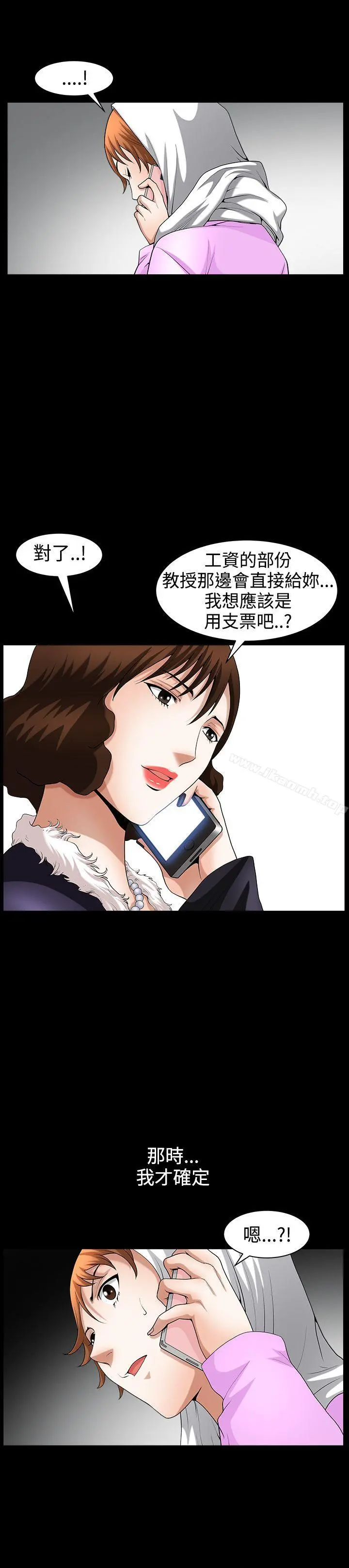 人妻性解放3:粗糙的手 第43话 第22页