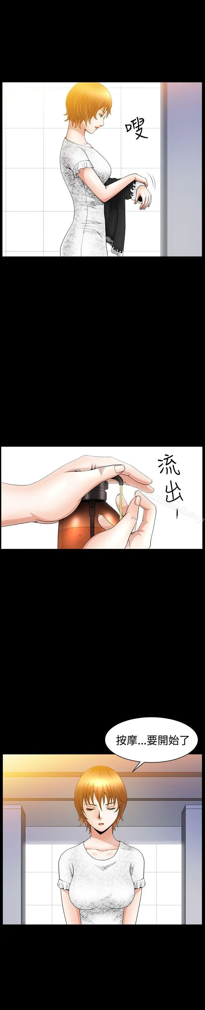 人妻性解放3:粗糙的手 第43话 第3页