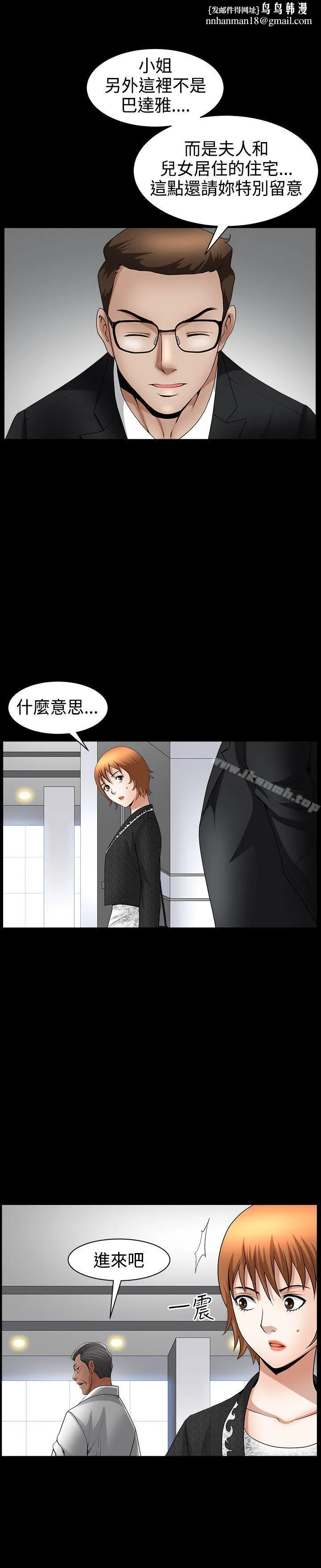 人妻性解放3:粗糙的手 第43话 第1页