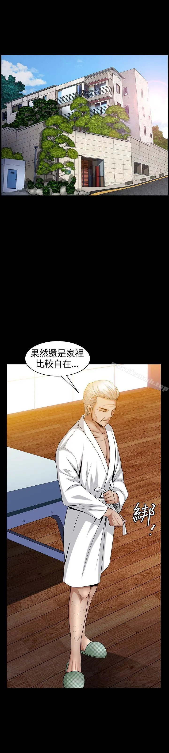 人妻性解放3:粗糙的手 第43话 第13页