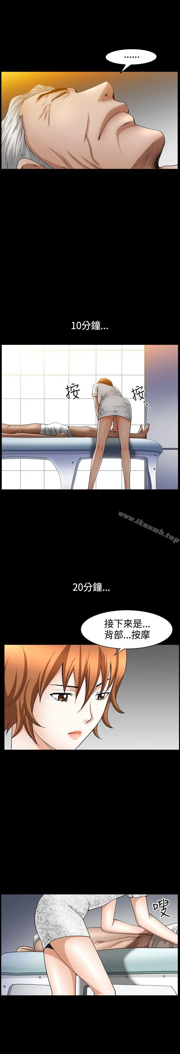 人妻性解放3:粗糙的手 第43话 第4页