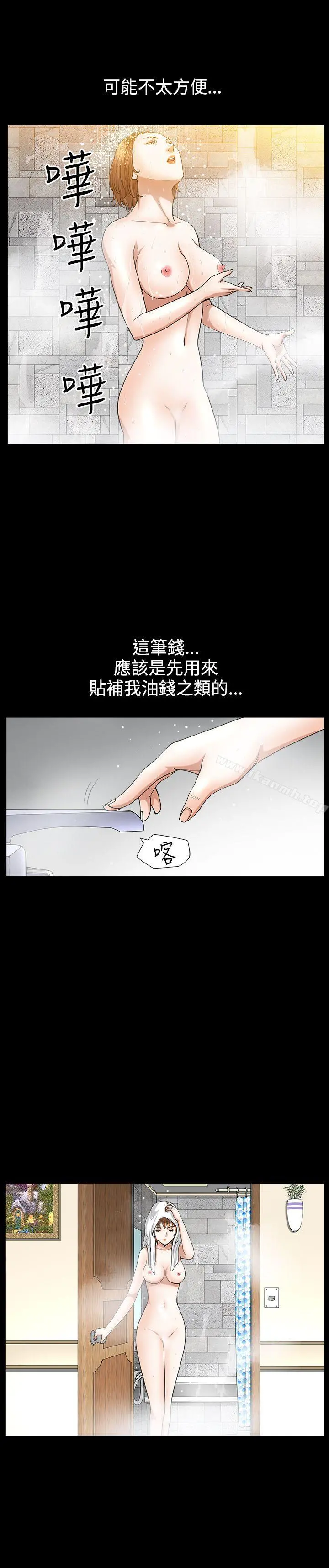人妻性解放3:粗糙的手 第43话 第20页