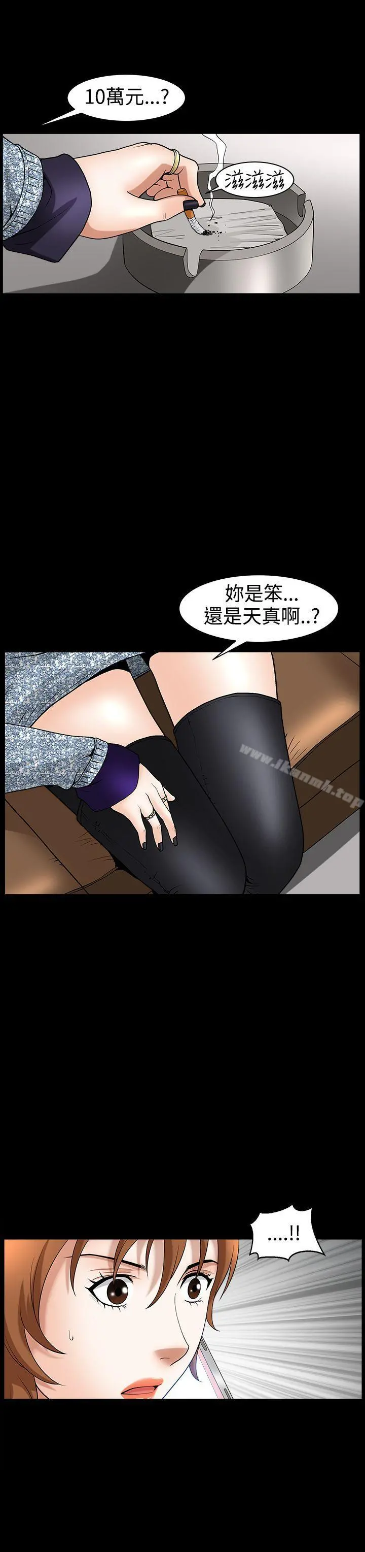 人妻性解放3:粗糙的手 第43话 第25页